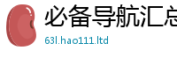 2025新奥天天开好彩开奖结果用2025最新免费资料大全手机版